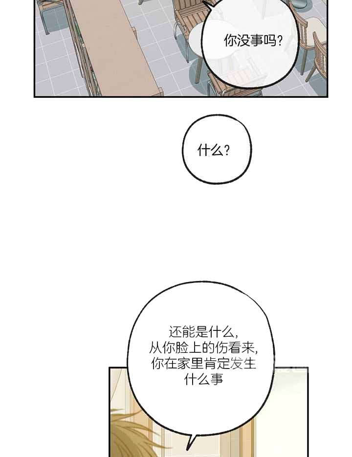 《走失的夜(第I II季)》第227话 第11页