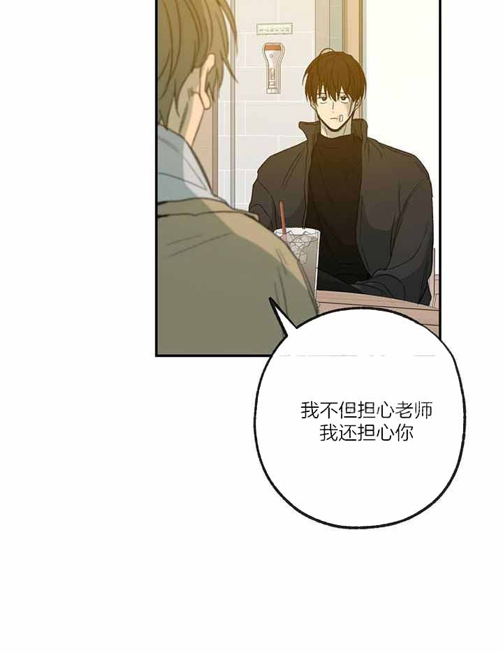 《走失的夜(第I II季)》第227话 第12页