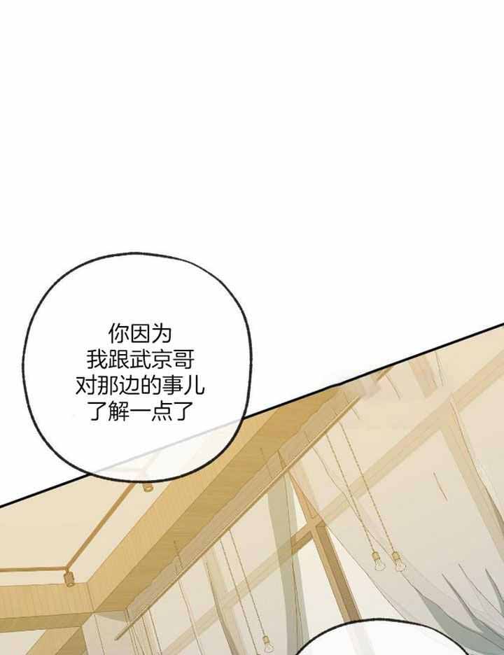《走失的夜(第I II季)》第227话 第20页