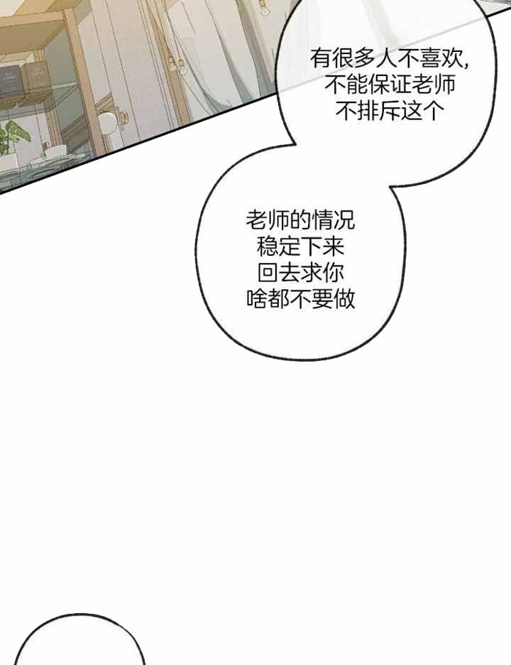 《走失的夜(第I II季)》第227话 第21页