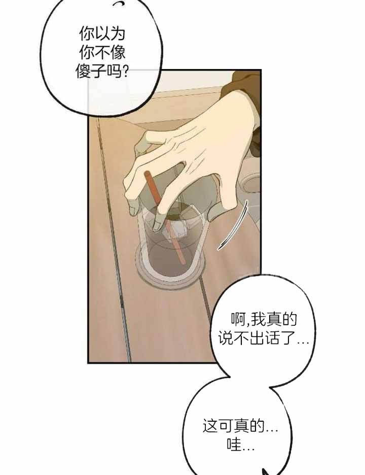《走失的夜(第I II季)》第227话 第23页