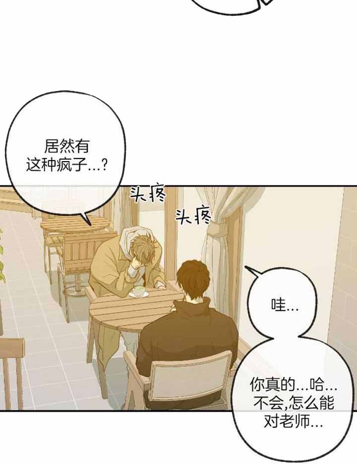 《走失的夜(第I II季)》第227话 第24页
