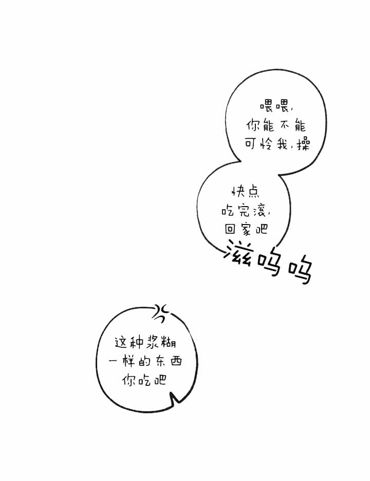 《走失的夜(第I II季)》第227话 第28页