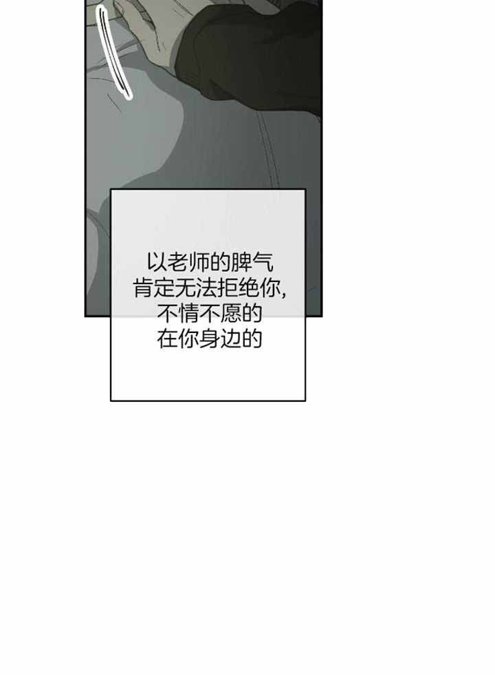 《走失的夜(第I II季)》第227话 第33页
