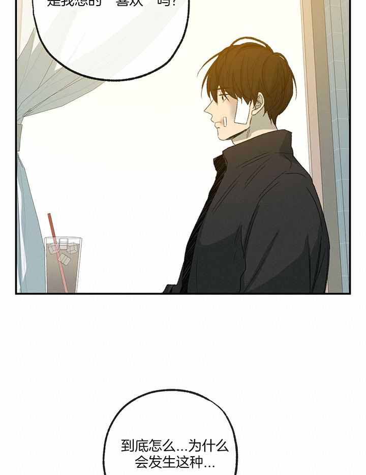《走失的夜(第I II季)》第227话 第7页