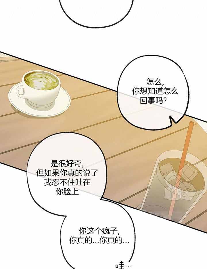 《走失的夜(第I II季)》第227话 第8页