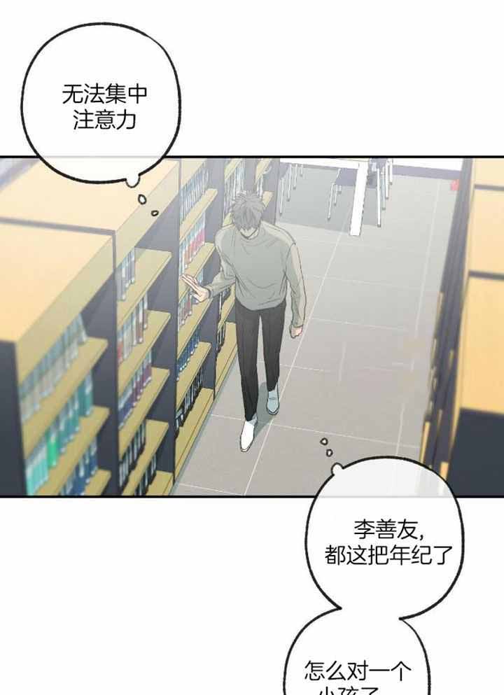《走失的夜(第I II季)》第229话 第21页