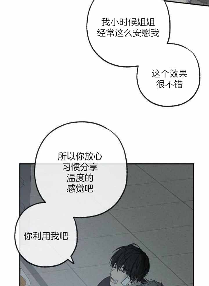 《走失的夜(第I II季)》第229话 第2页