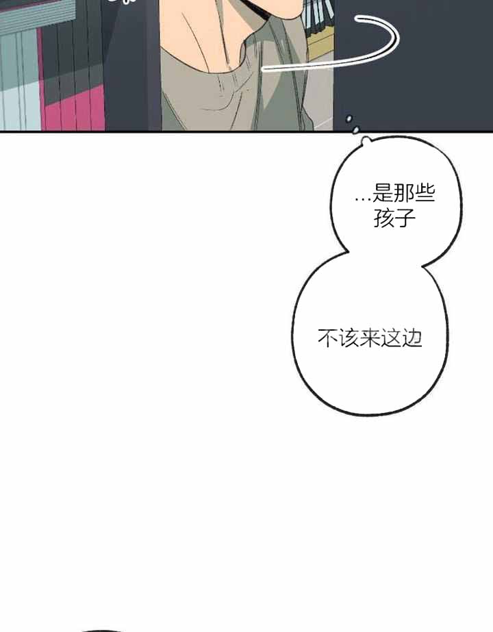 《走失的夜(第I II季)》第229话 第30页