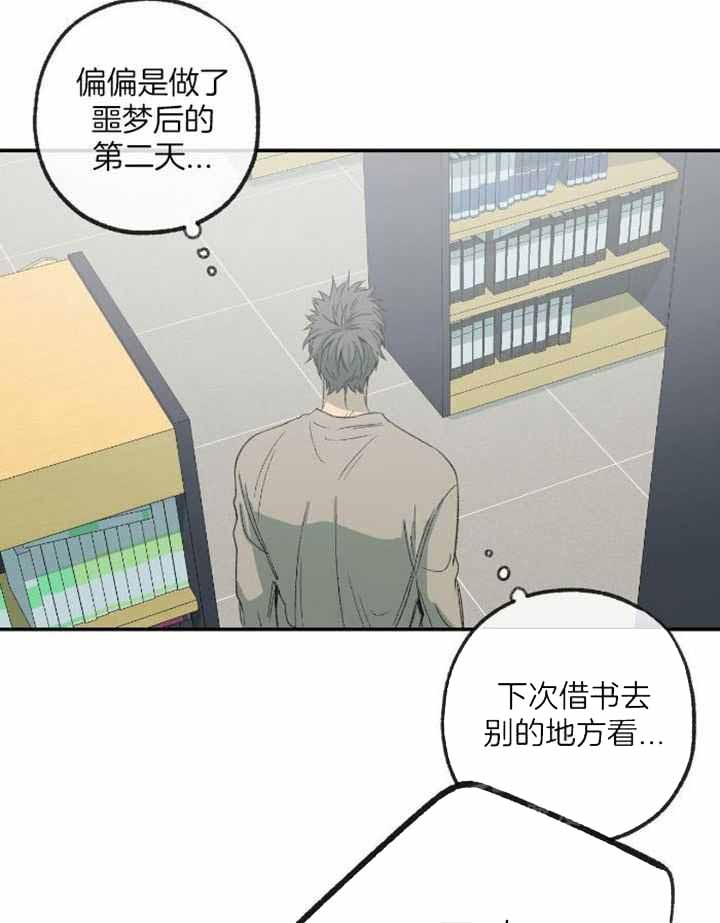 《走失的夜(第I II季)》第229话 第31页