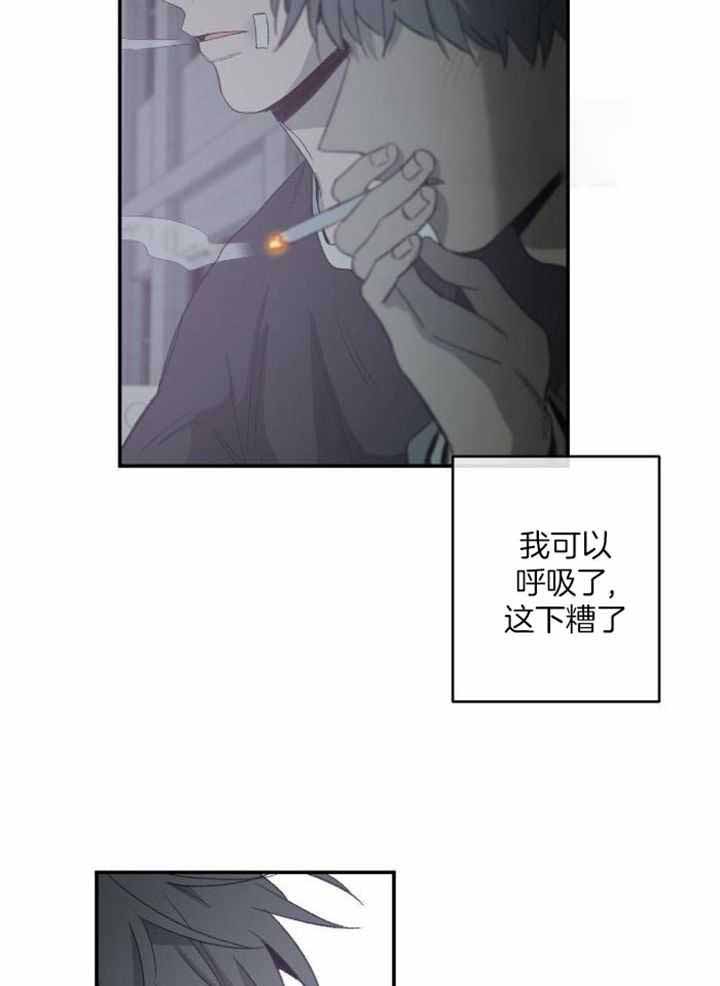 《走失的夜(第I II季)》第229话 第8页