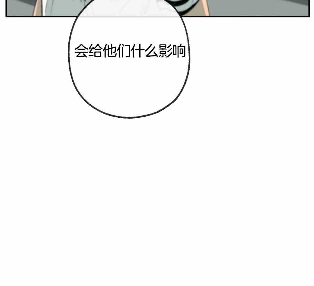 《走失的夜(第I II季)》第234话 第12页