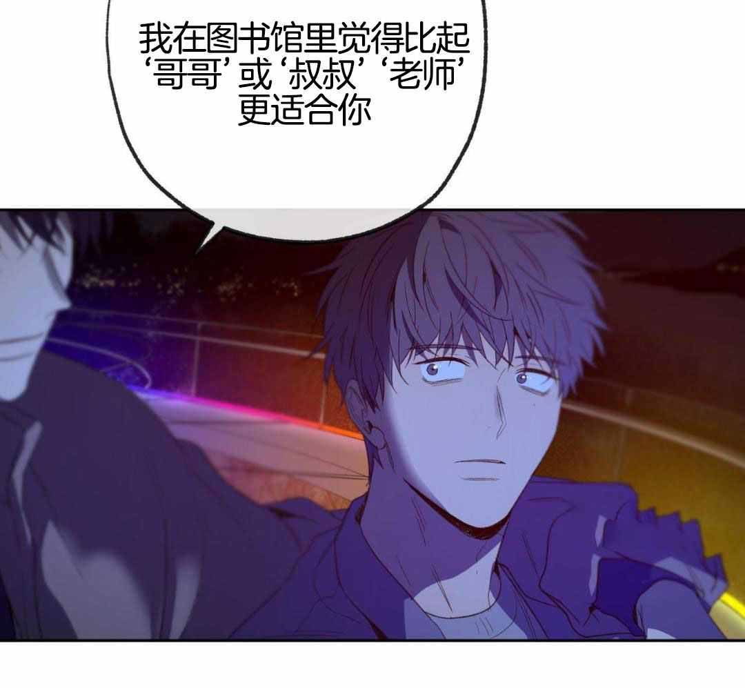 《走失的夜(第I II季)》第234话 第17页