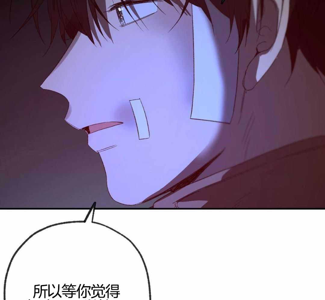 《走失的夜(第I II季)》第234话 第19页