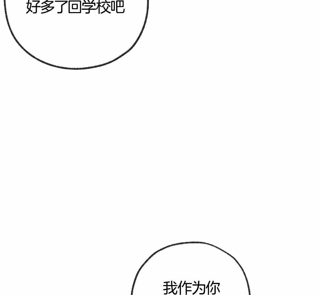 《走失的夜(第I II季)》第234话 第20页