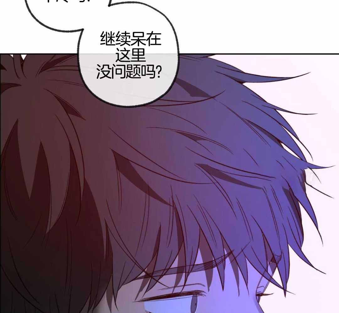 《走失的夜(第I II季)》第234话 第29页