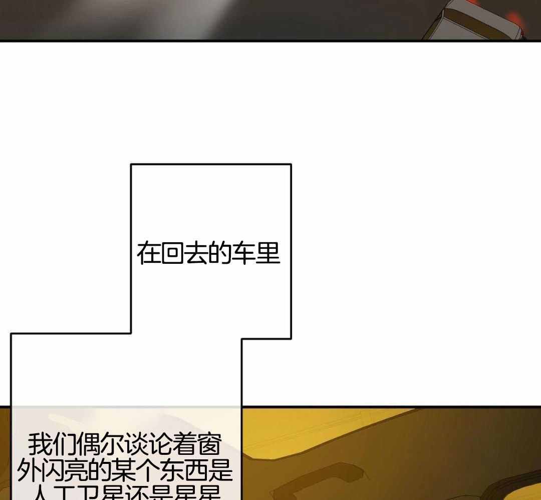 《走失的夜(第I II季)》第234话 第36页
