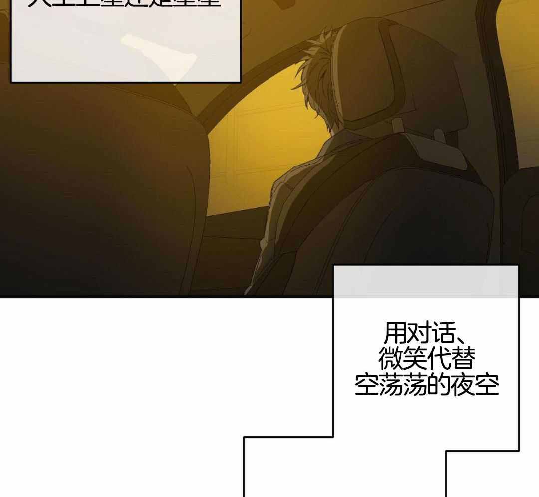 《走失的夜(第I II季)》第234话 第37页