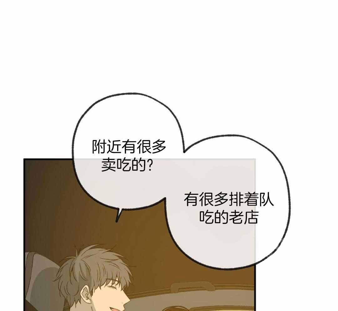《走失的夜(第I II季)》第232话 第11页
