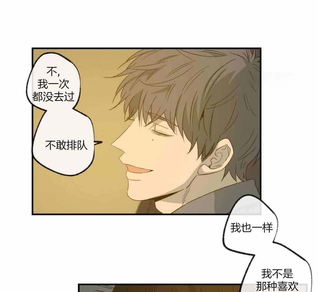 《走失的夜(第I II季)》第232话 第13页