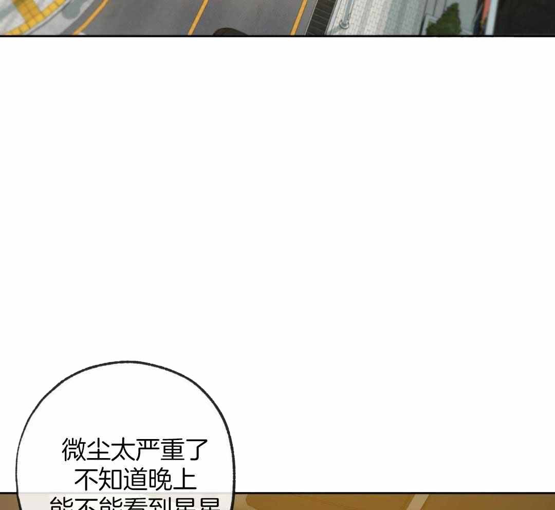 《走失的夜(第I II季)》第232话 第3页