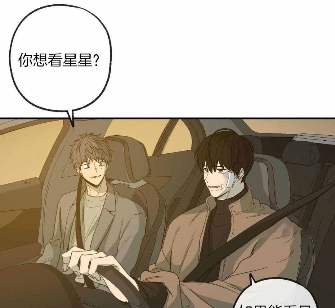 《走失的夜(第I II季)》第232话 第5页