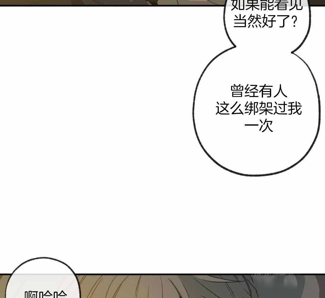 《走失的夜(第I II季)》第232话 第6页