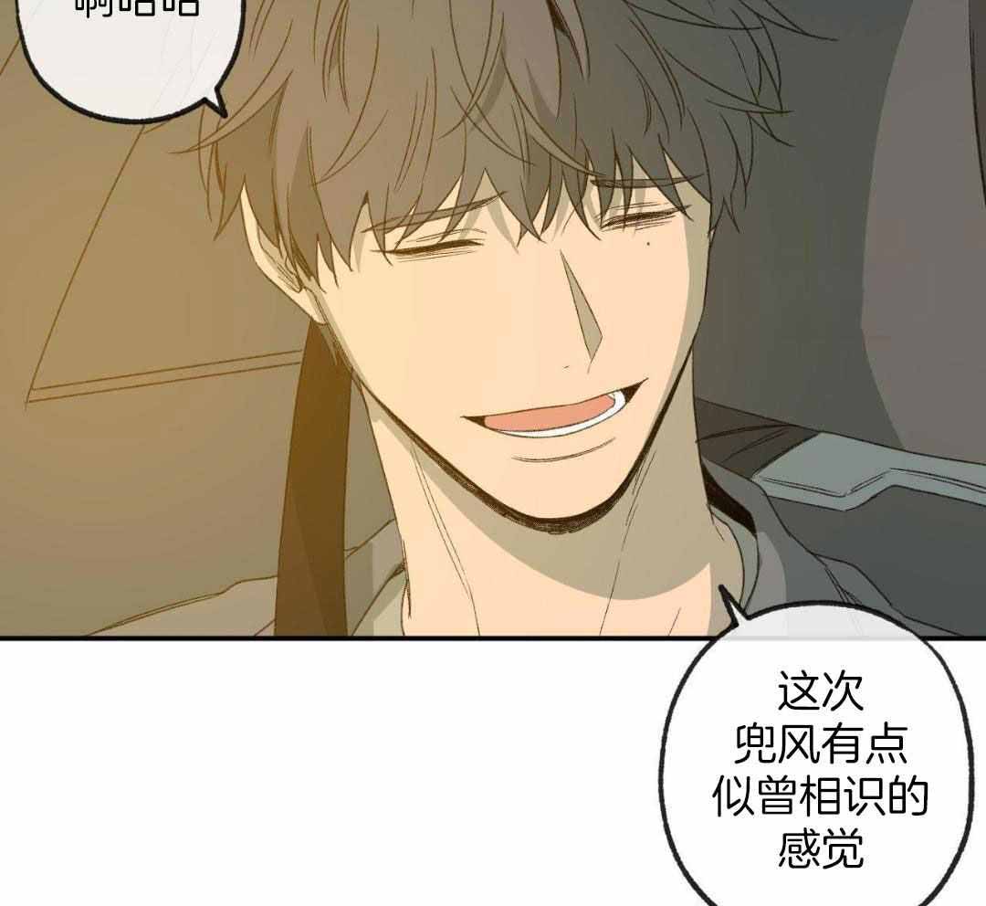 《走失的夜(第I II季)》第232话 第7页