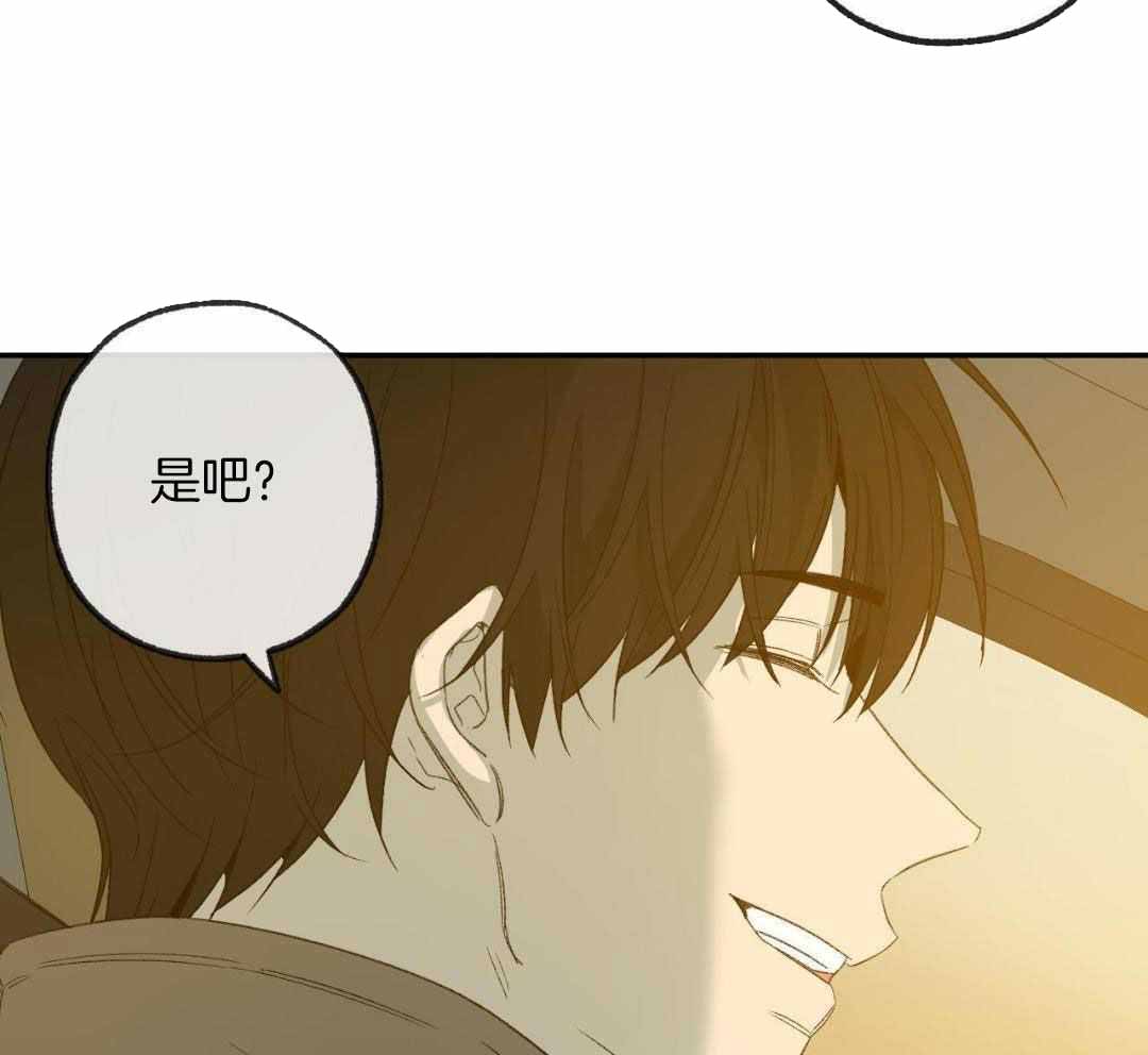 《走失的夜(第I II季)》第232话 第8页