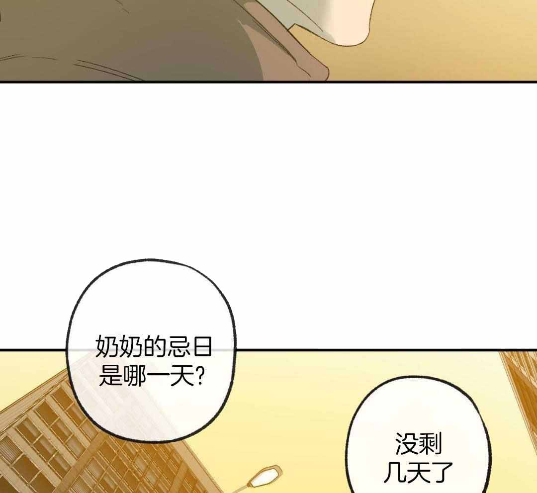 《走失的夜(第I II季)》第232话 第9页