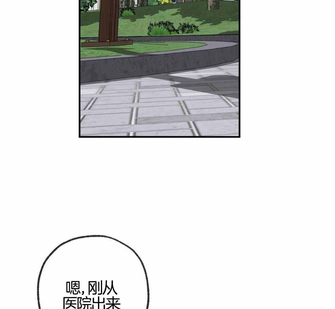 《走失的夜(第I II季)》第235话 第10页