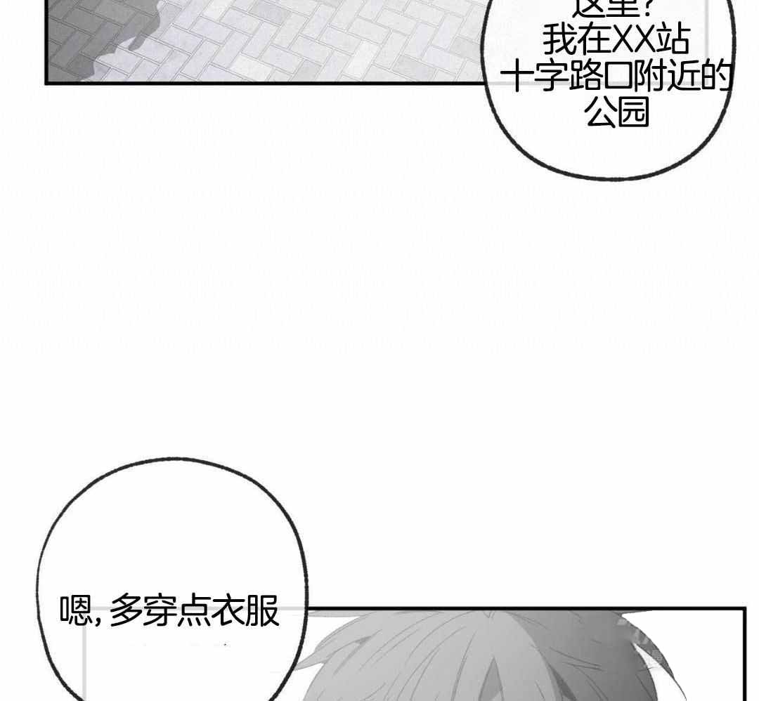 《走失的夜(第I II季)》第235话 第12页