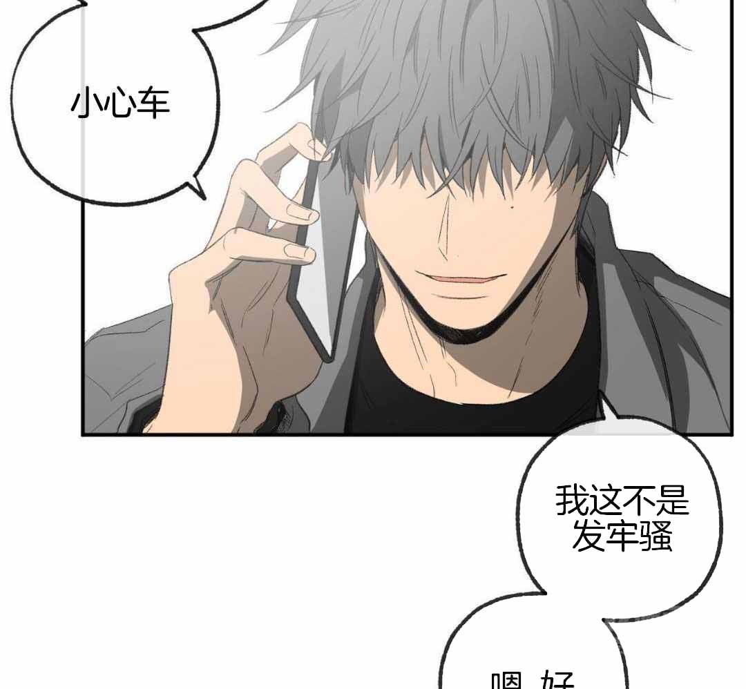 《走失的夜(第I II季)》第235话 第13页