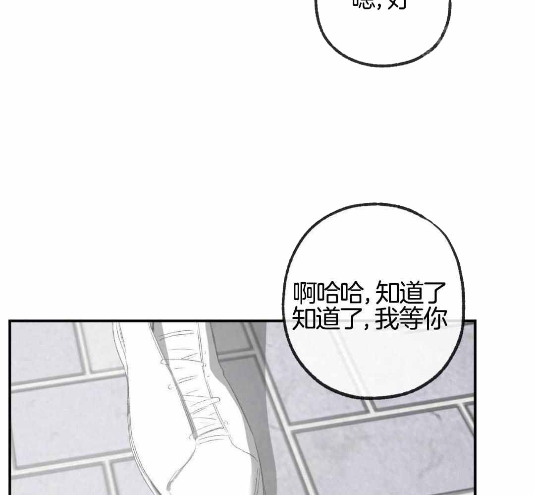 《走失的夜(第I II季)》第235话 第14页