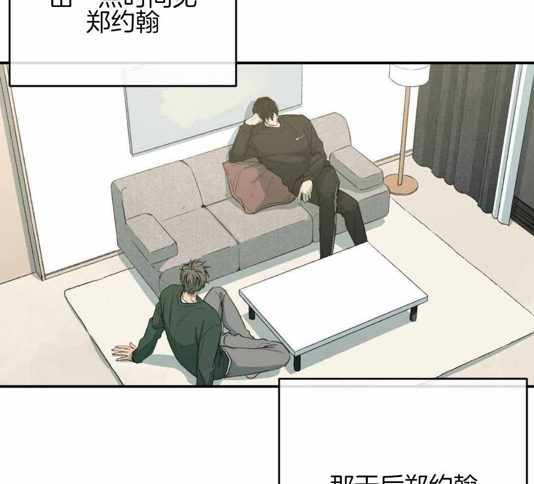《走失的夜(第I II季)》第235话 第25页