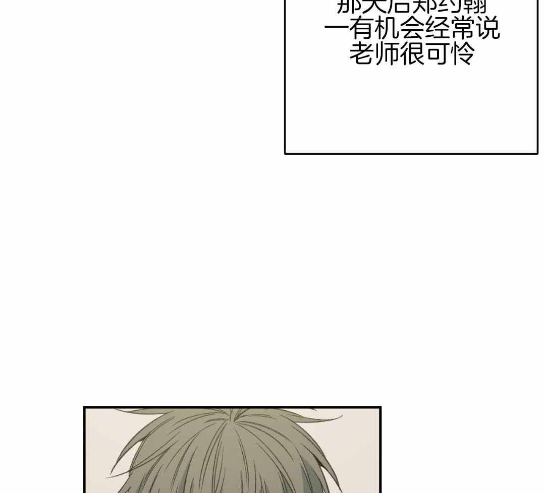 《走失的夜(第I II季)》第235话 第26页