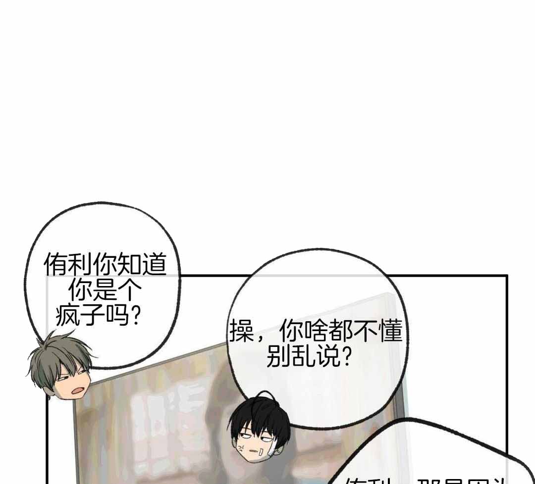 《走失的夜(第I II季)》第235话 第28页
