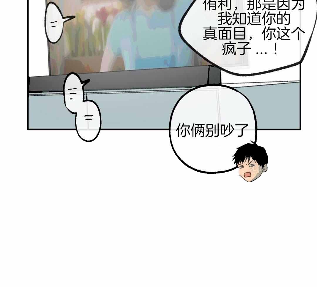 《走失的夜(第I II季)》第235话 第29页