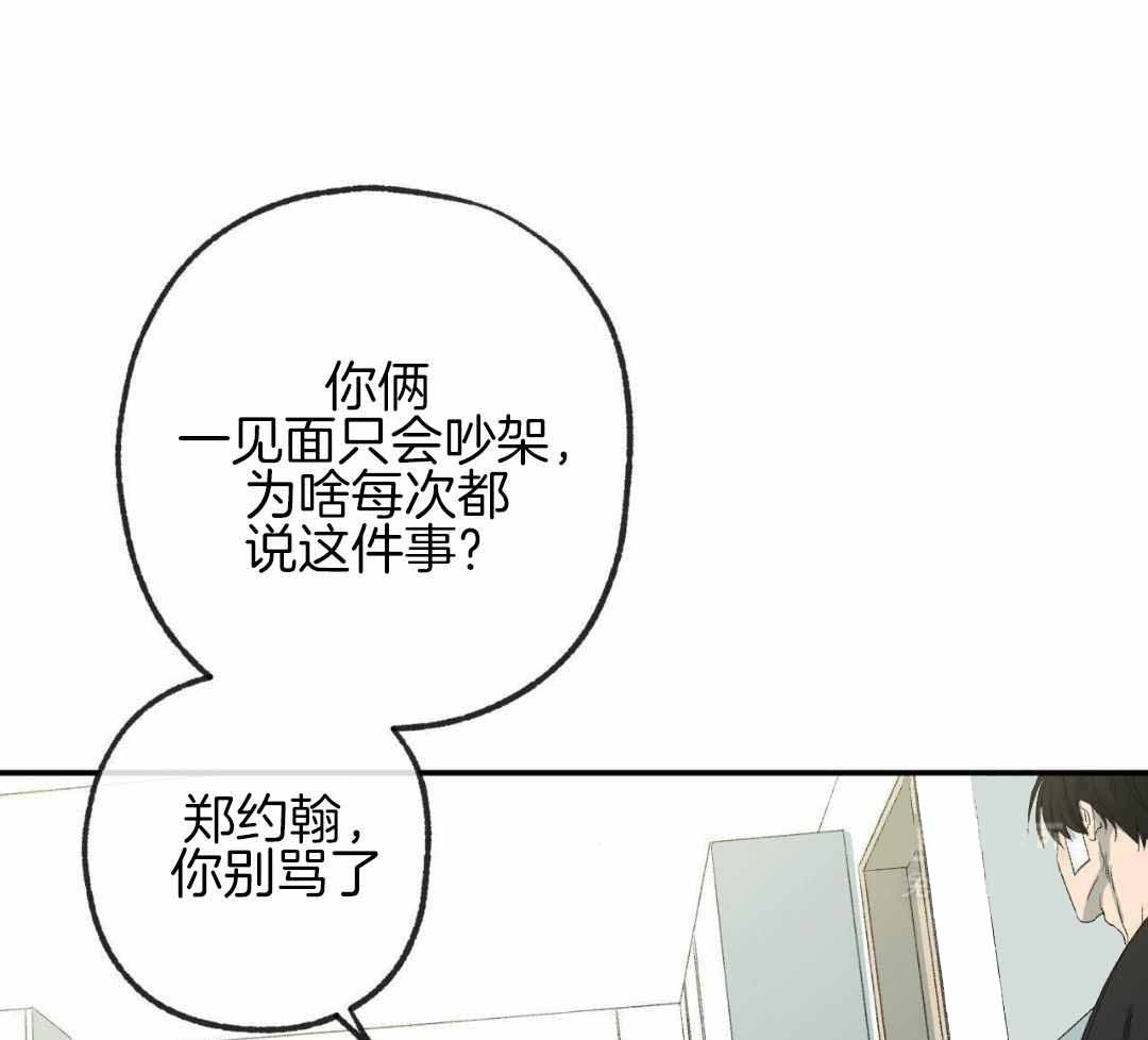 《走失的夜(第I II季)》第235话 第30页