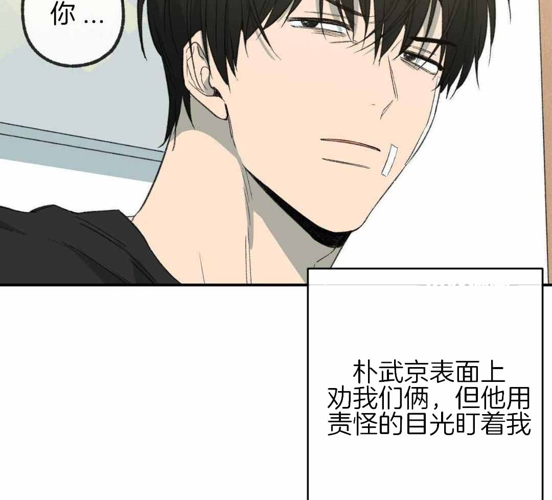 《走失的夜(第I II季)》第235话 第34页