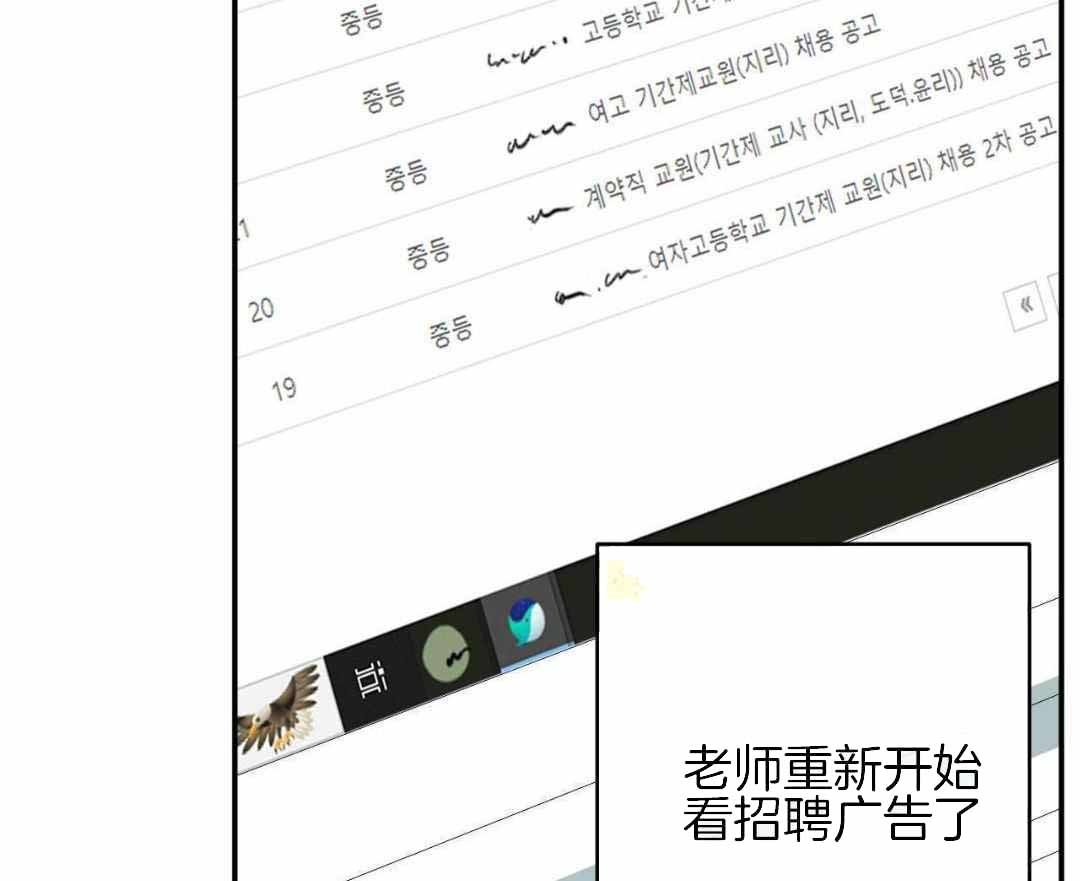 《走失的夜(第I II季)》第235话 第56页