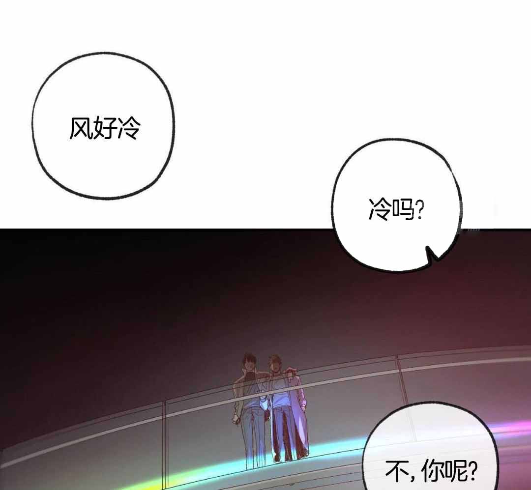 《走失的夜(第I II季)》第233话 第15页