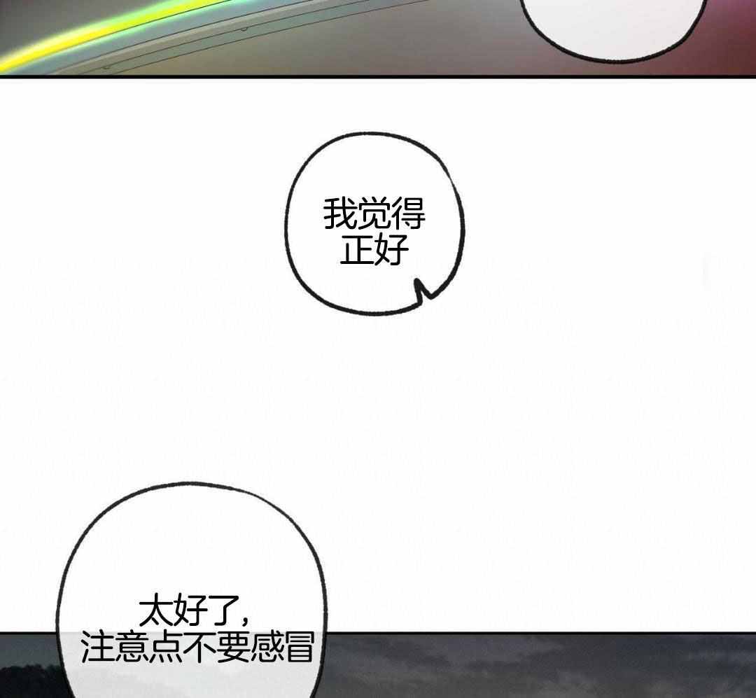 《走失的夜(第I II季)》第233话 第16页