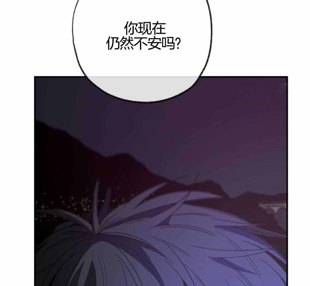 《走失的夜(第I II季)》第233话 第24页