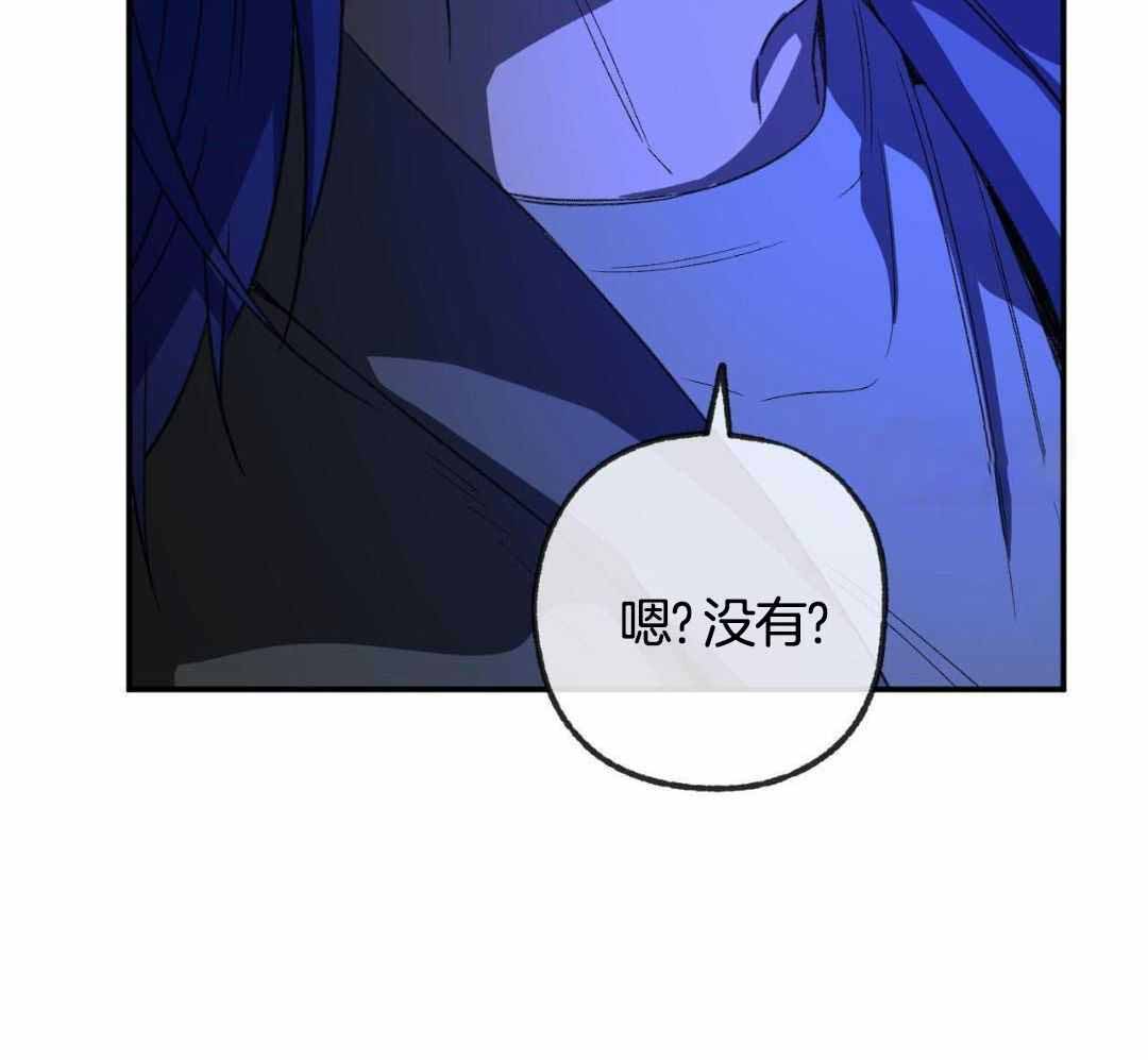 《走失的夜(第I II季)》第233话 第26页