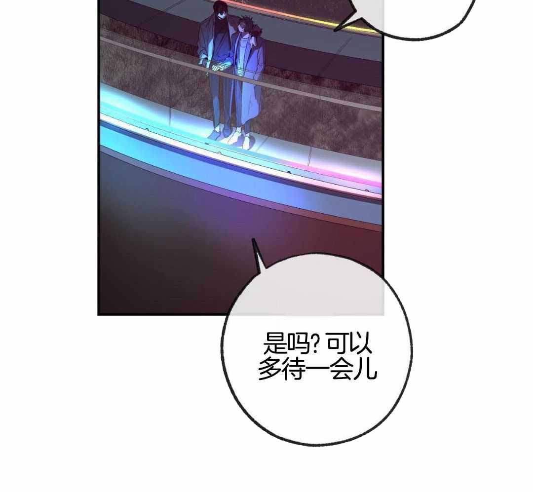 《走失的夜(第I II季)》第233话 第28页