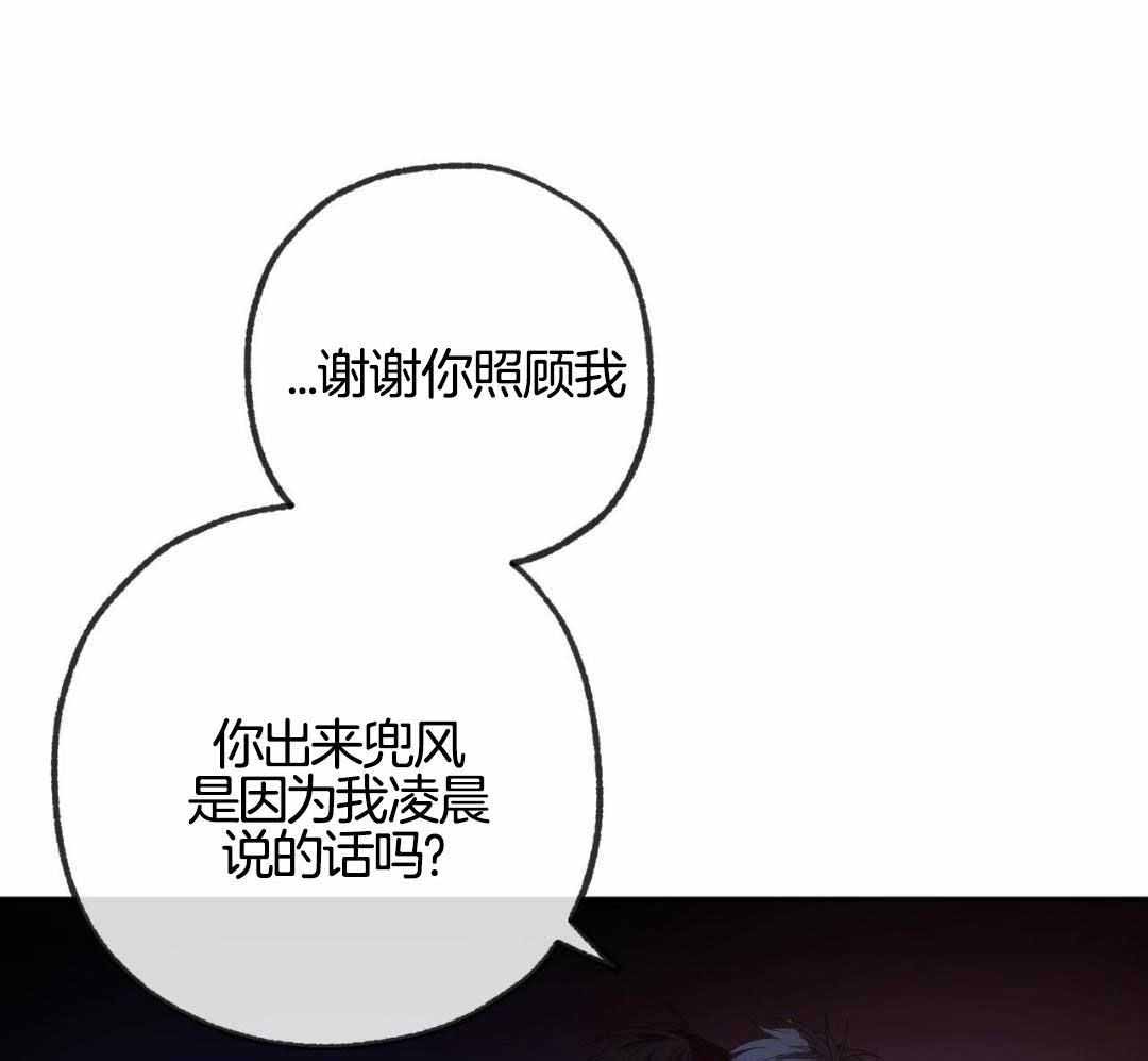 《走失的夜(第I II季)》第233话 第32页
