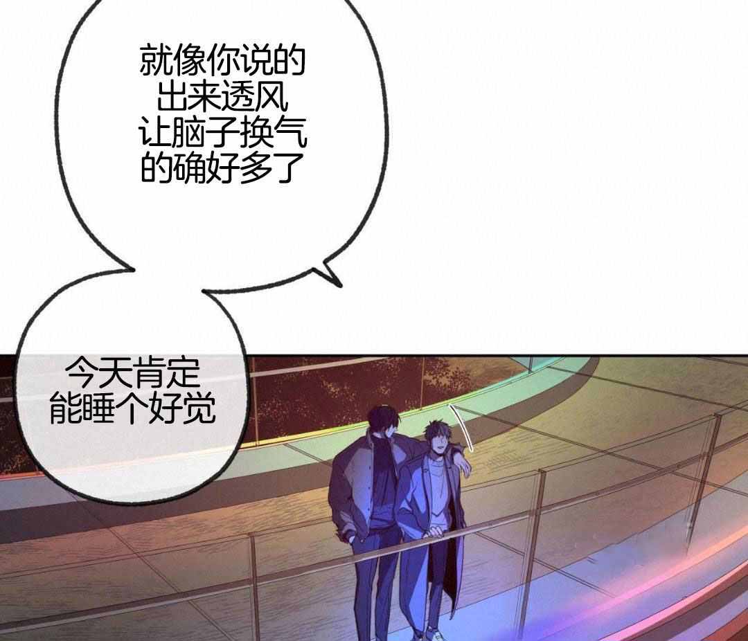 《走失的夜(第I II季)》第233话 第34页