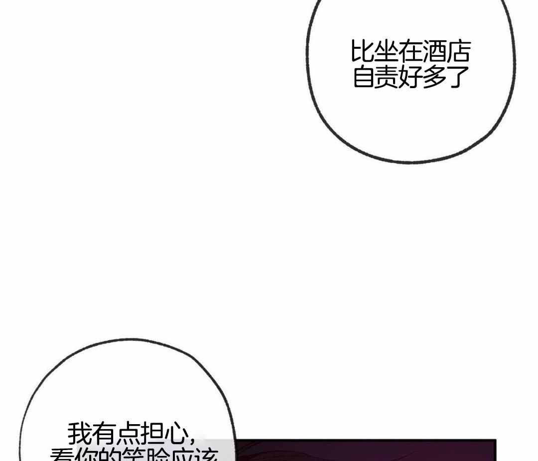 《走失的夜(第I II季)》第233话 第41页