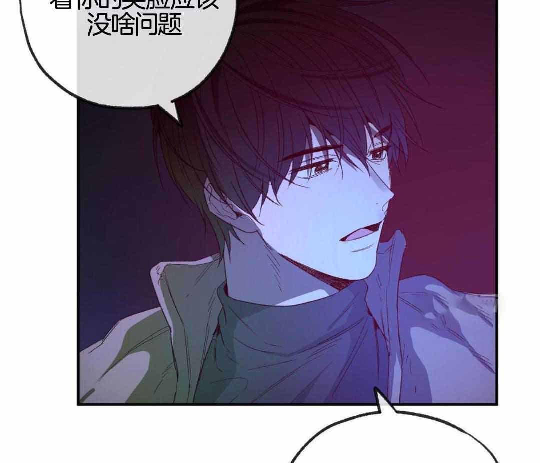 《走失的夜(第I II季)》第233话 第42页